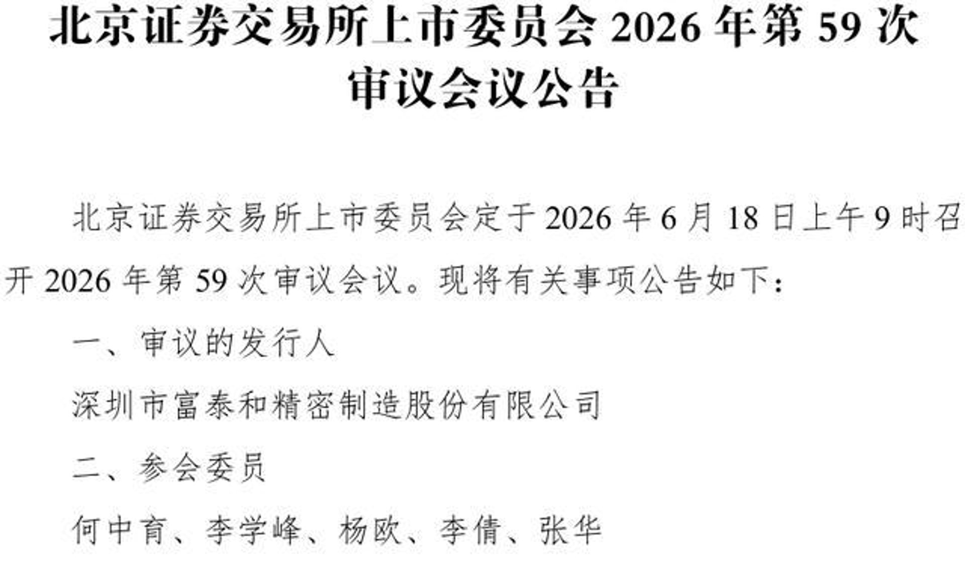 华纳防水